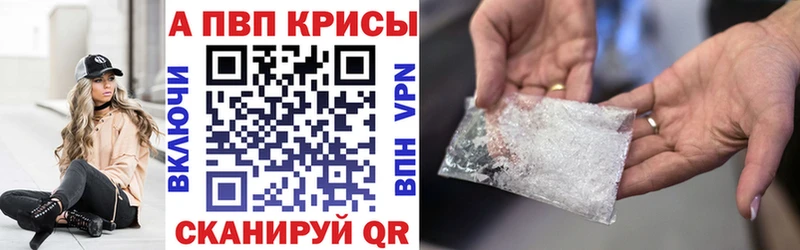 Alfa_PVP кристаллы  Волгореченск 