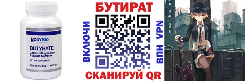 Бутират буратино  что такое наркотик  Волгореченск 
