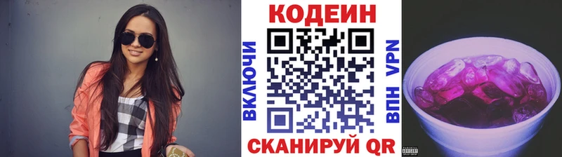 что такое   Волгореченск  Кодеин Purple Drank 