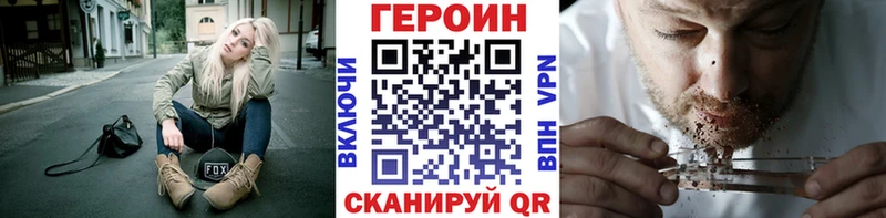 Героин Heroin Волгореченск