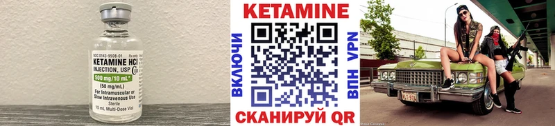 Кетамин ketamine Волгореченск