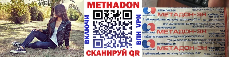 Метадон мёд  где купить наркоту  KRAKEN ТОР  Волгореченск 