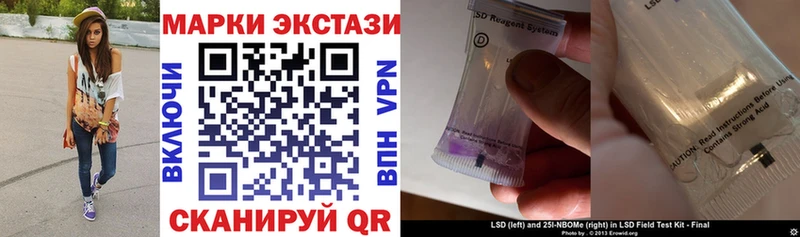 Марки NBOMe 1500мкг  наркота  Волгореченск 
